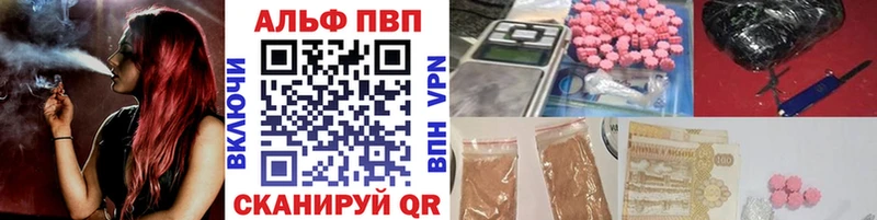 APVP кристаллы  Осташков 