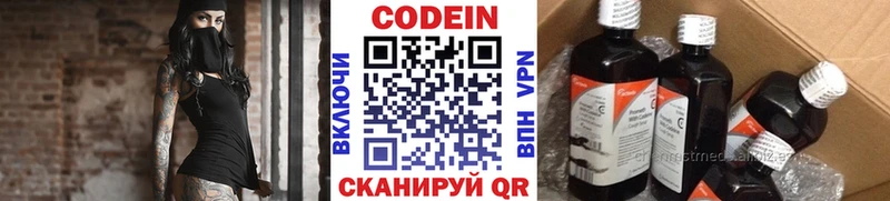 Кодеин напиток Lean (лин) kraken маркетплейс Осташков наркота