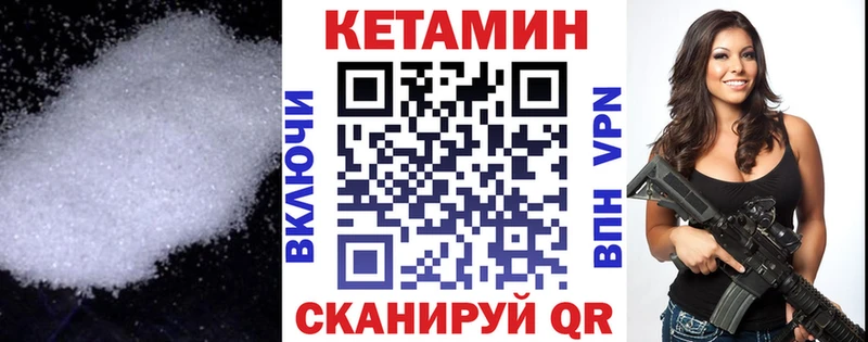 КЕТАМИН VHQ Осташков