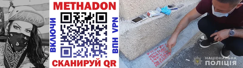 Метадон мёд  где продают   hydra   Осташков 