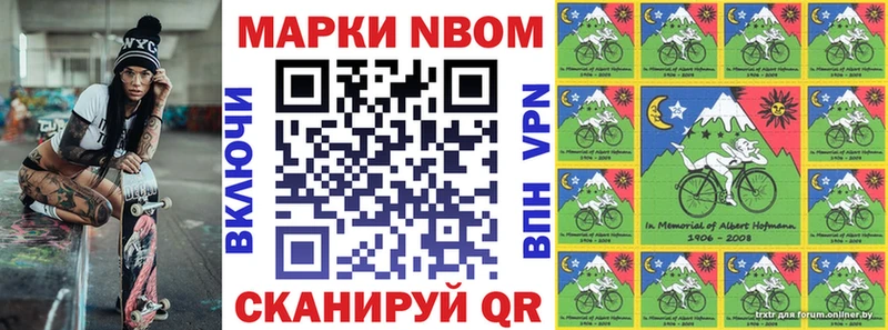 где можно купить наркотик Осташков Марки N-bome 1,5мг